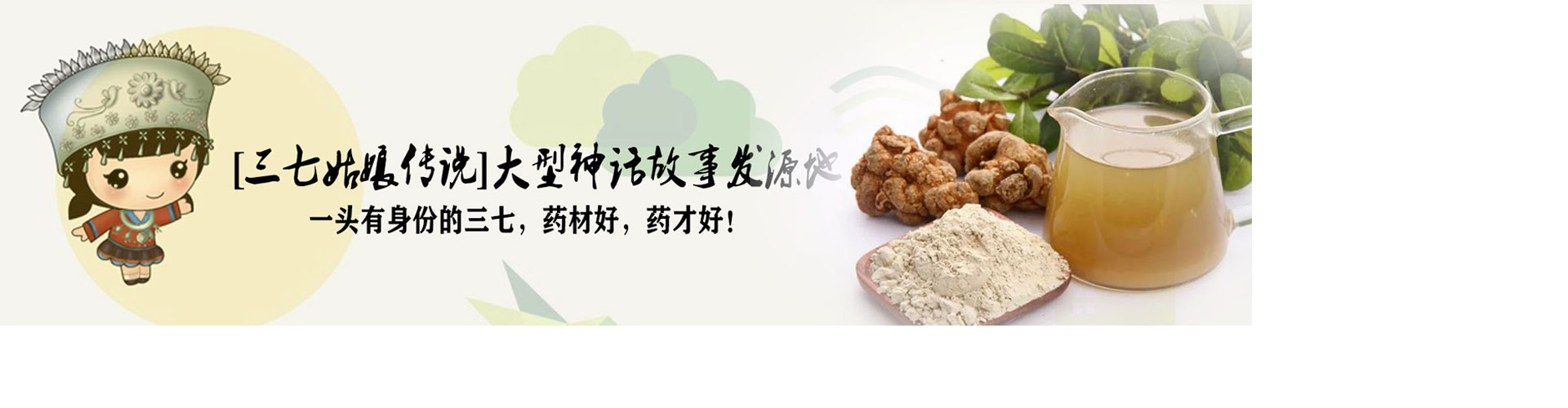 看得見(jiàn)的三七品質(zhì)，盡在“三七通”，三七通，只服務(wù)于三七人